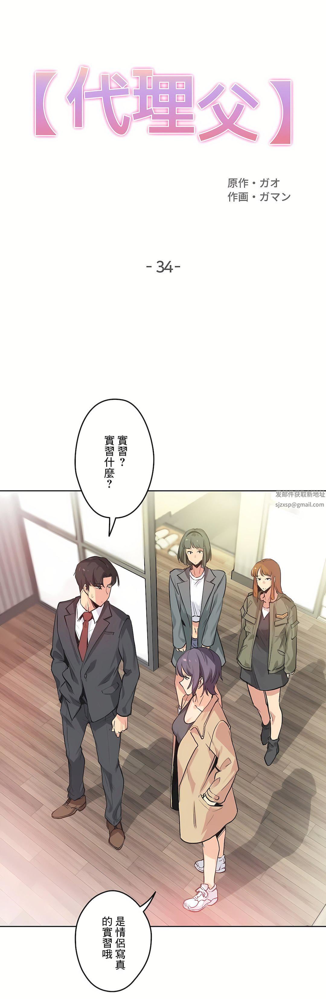 代理部第34话
