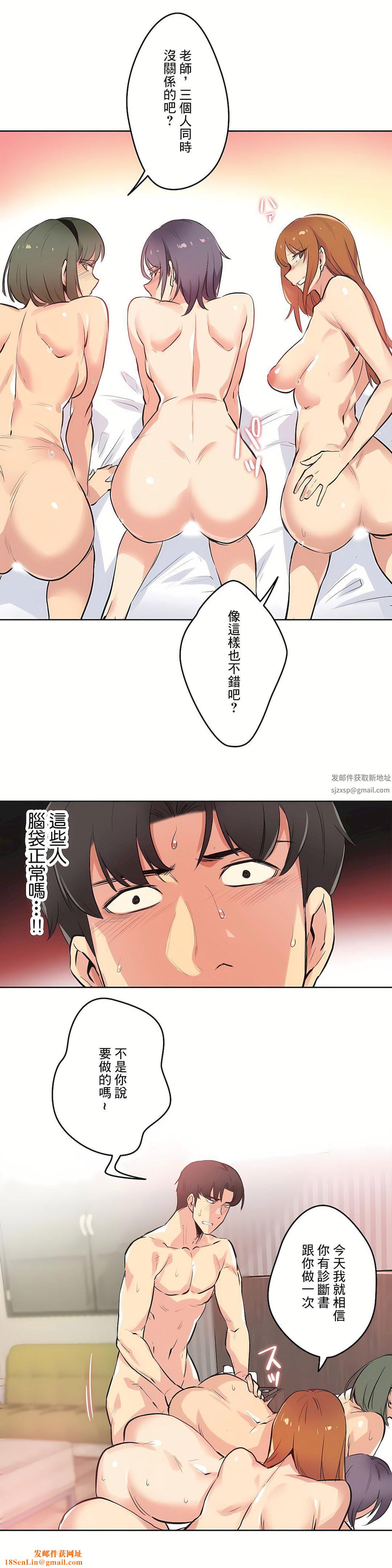 代理部第34话