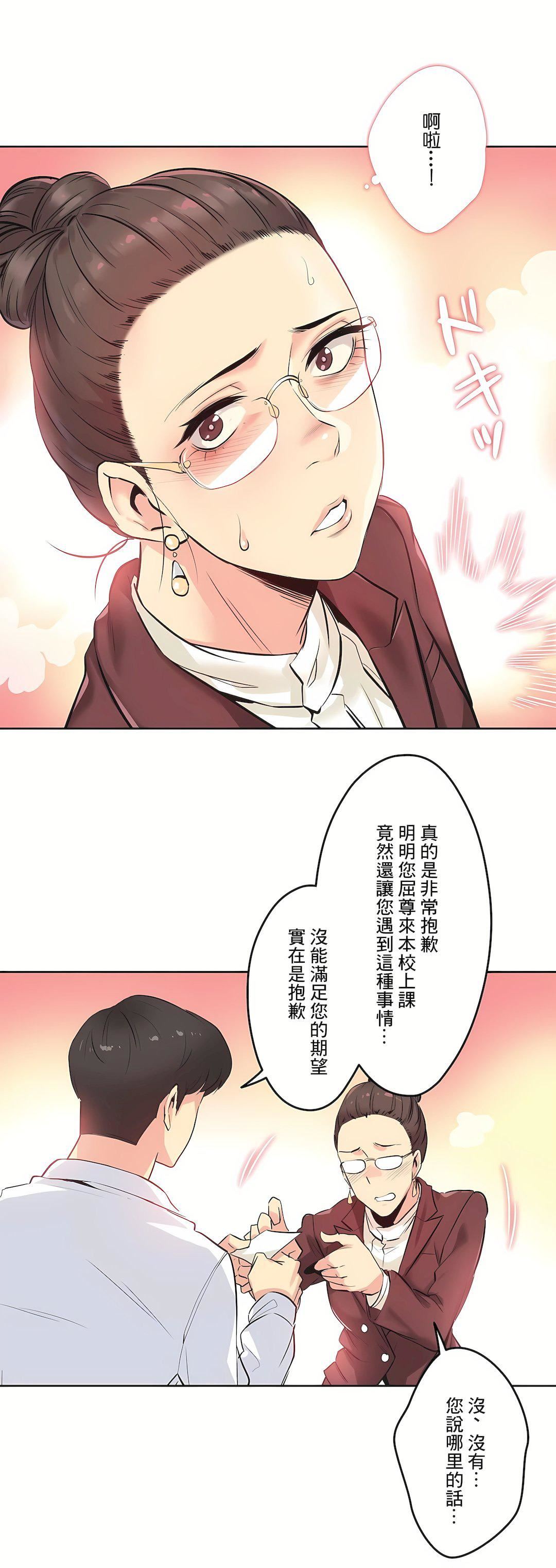 代理部第35话