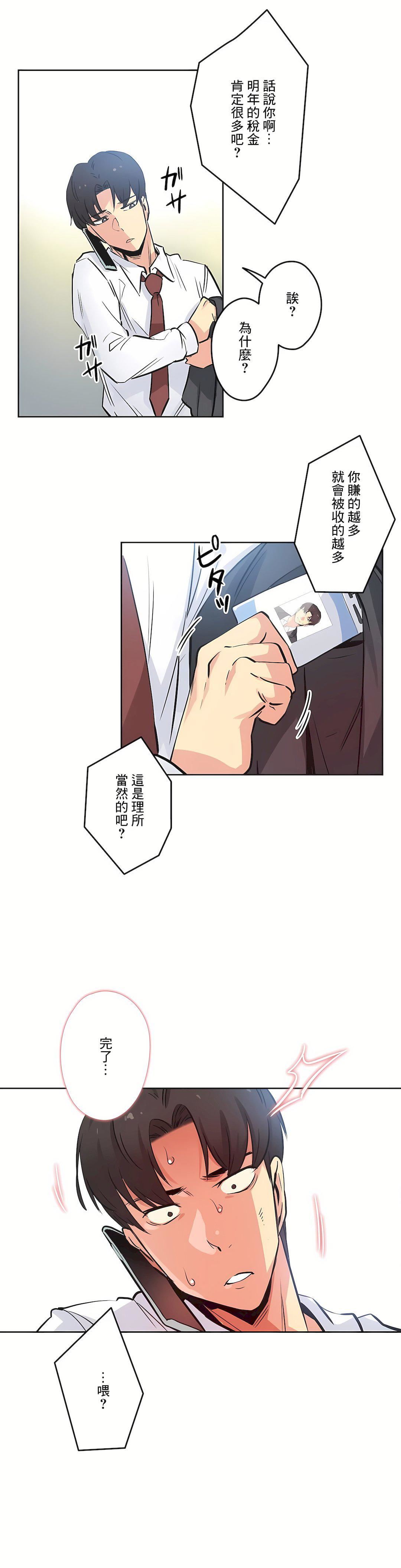 代理部第36话