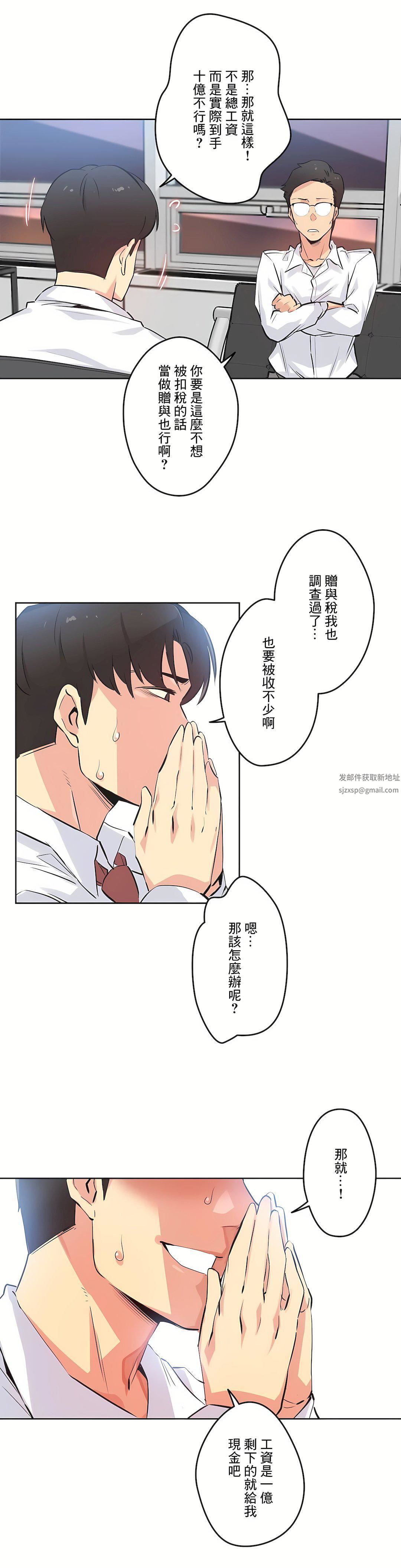 代理部第36话