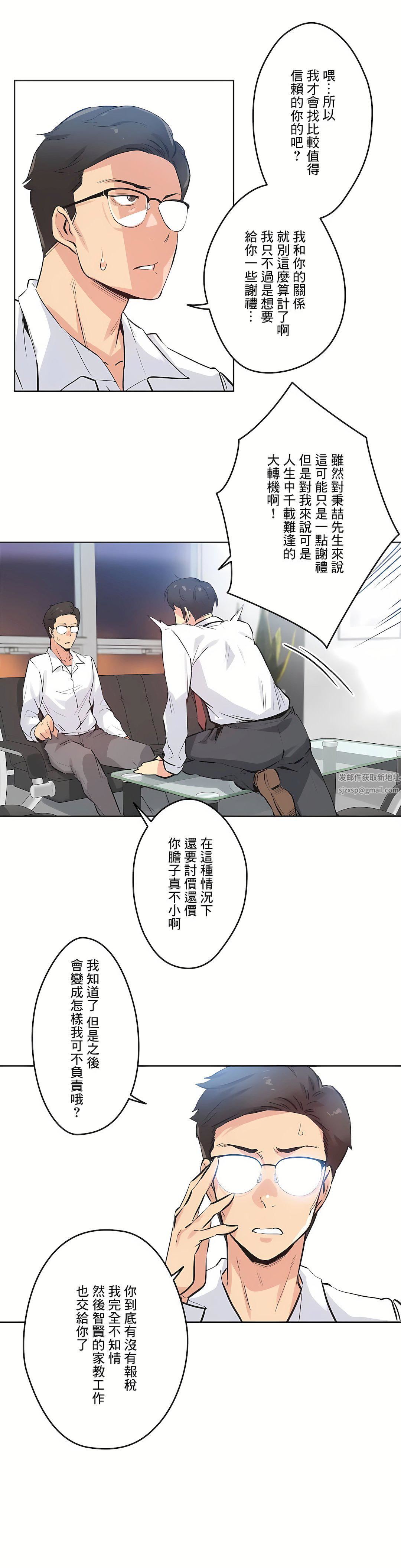 代理部第36话