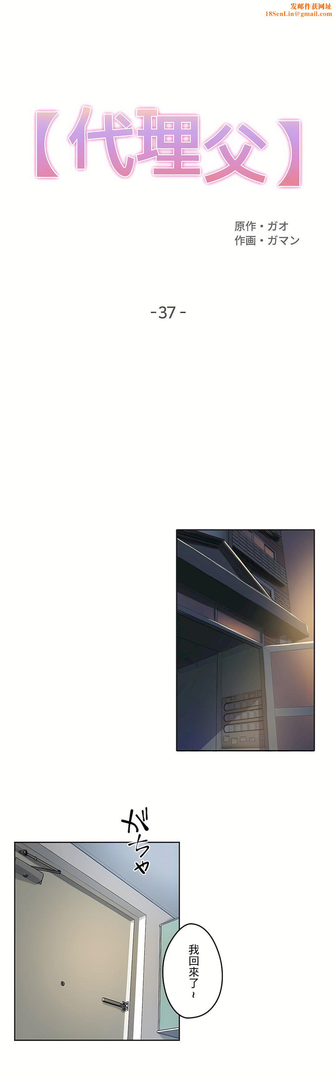 代理部第37话