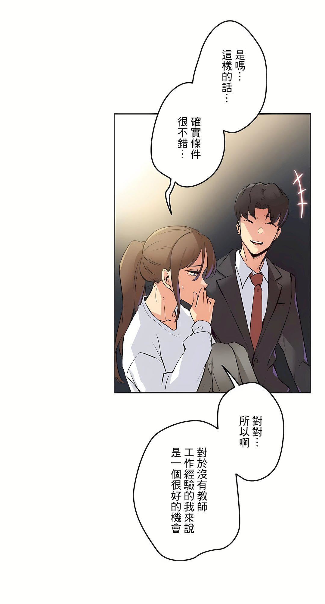 代理部第37话