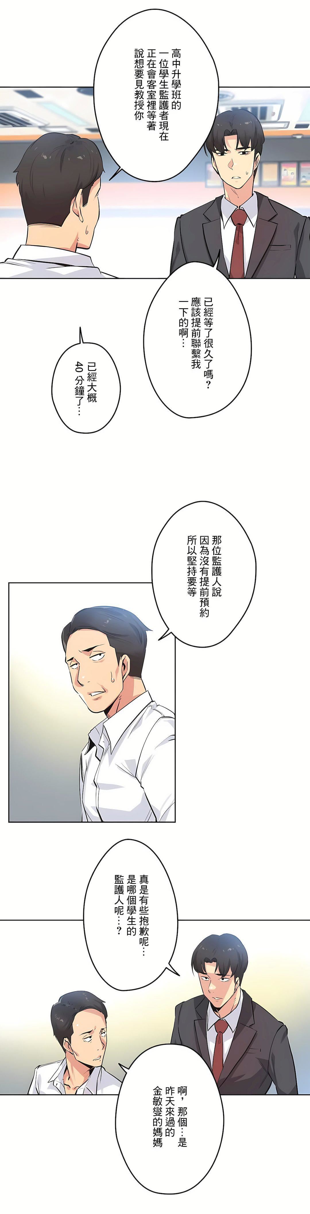 代理部第39话