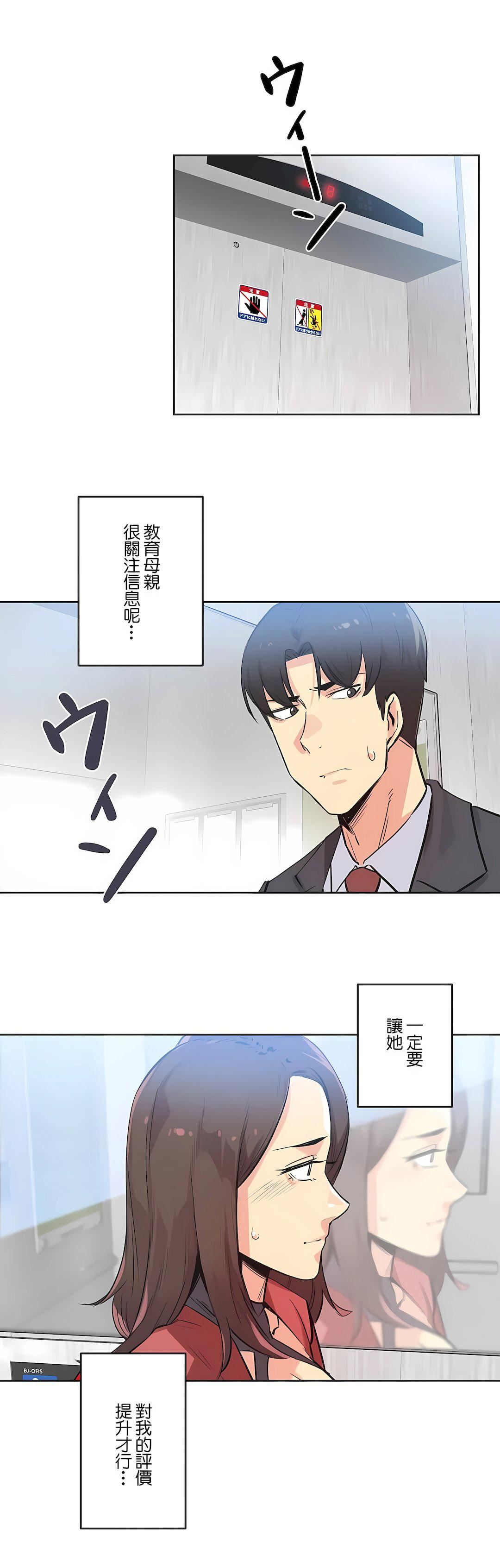 代理部第39话