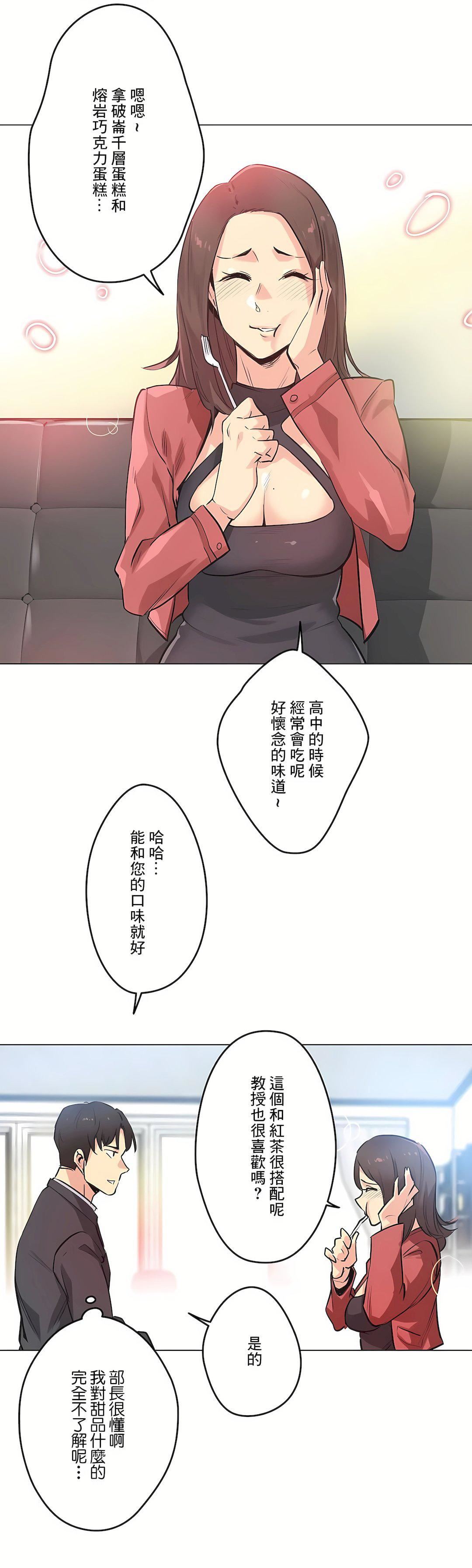 代理部第39话