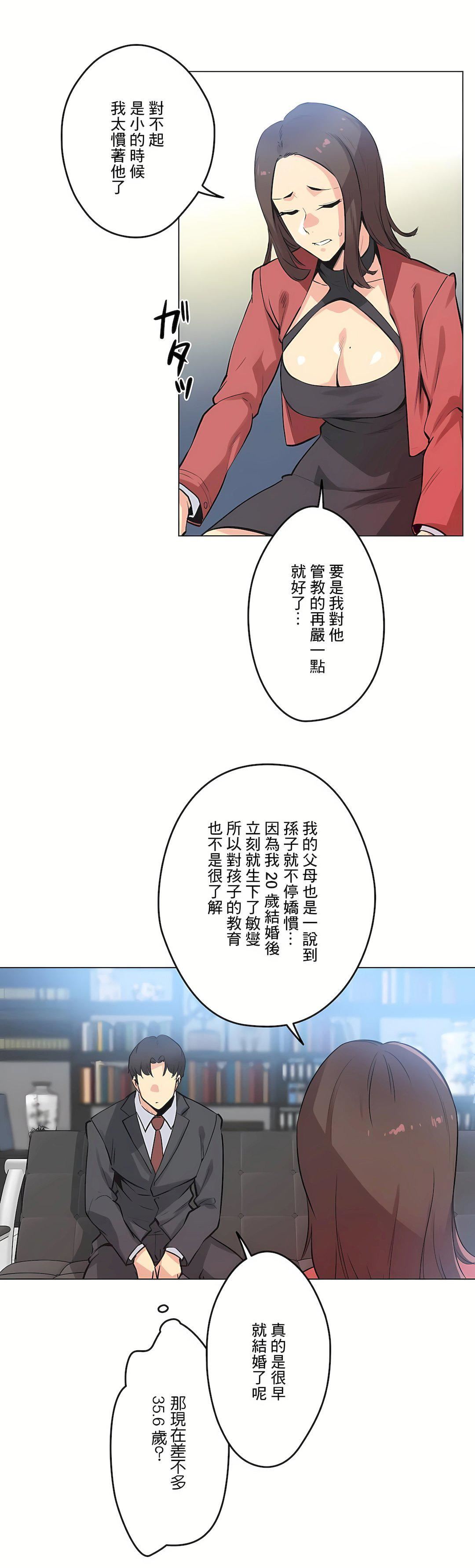 代理部第39话