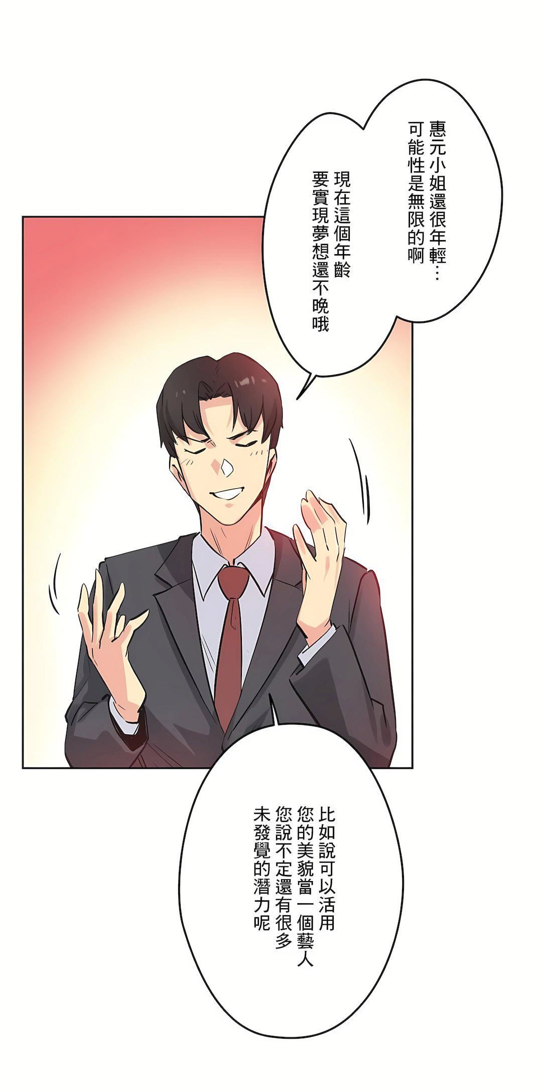 代理部第39话
