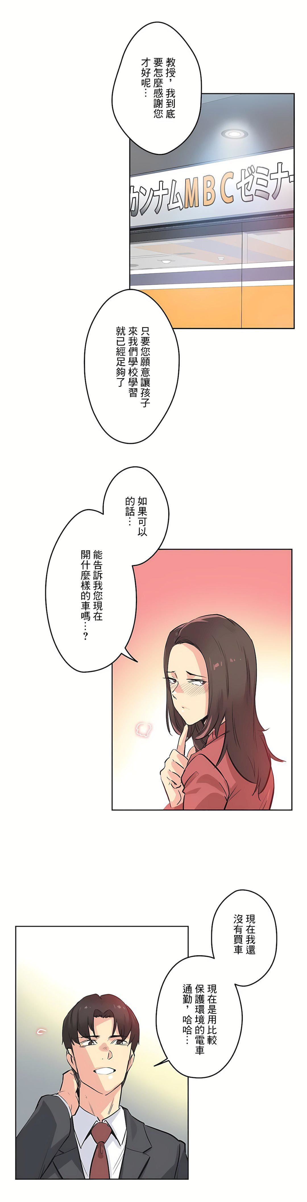 代理部第39话