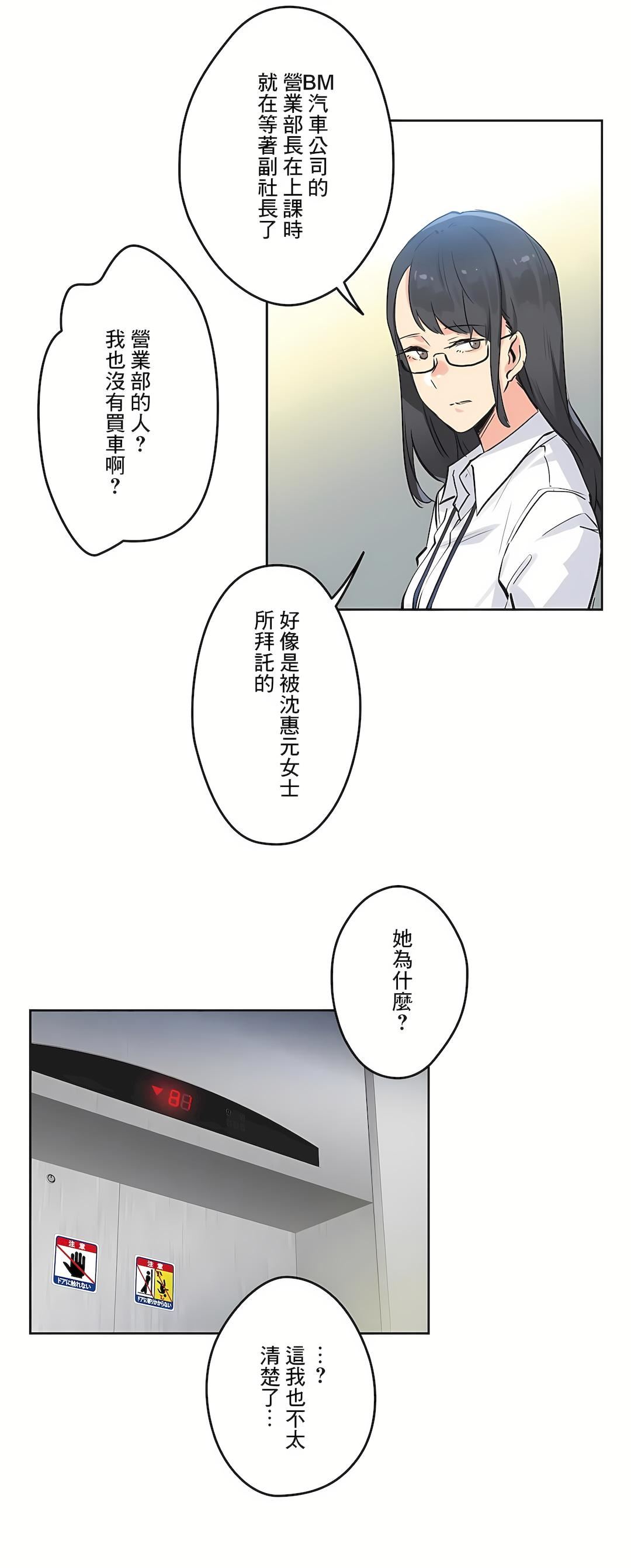 代理部第39话