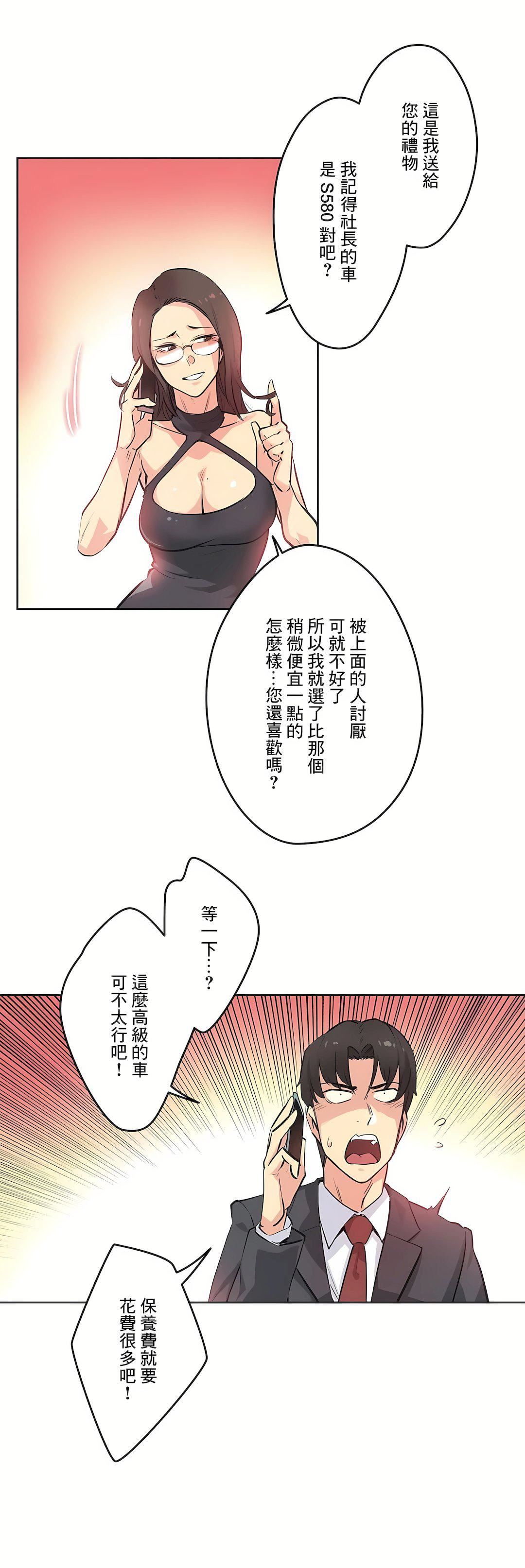 代理部第39话