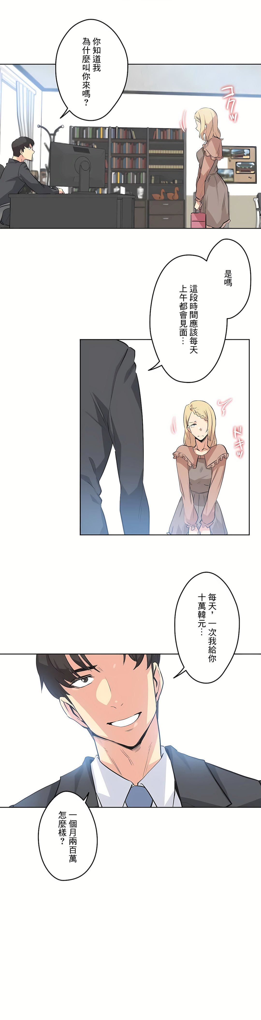 代理部第40话