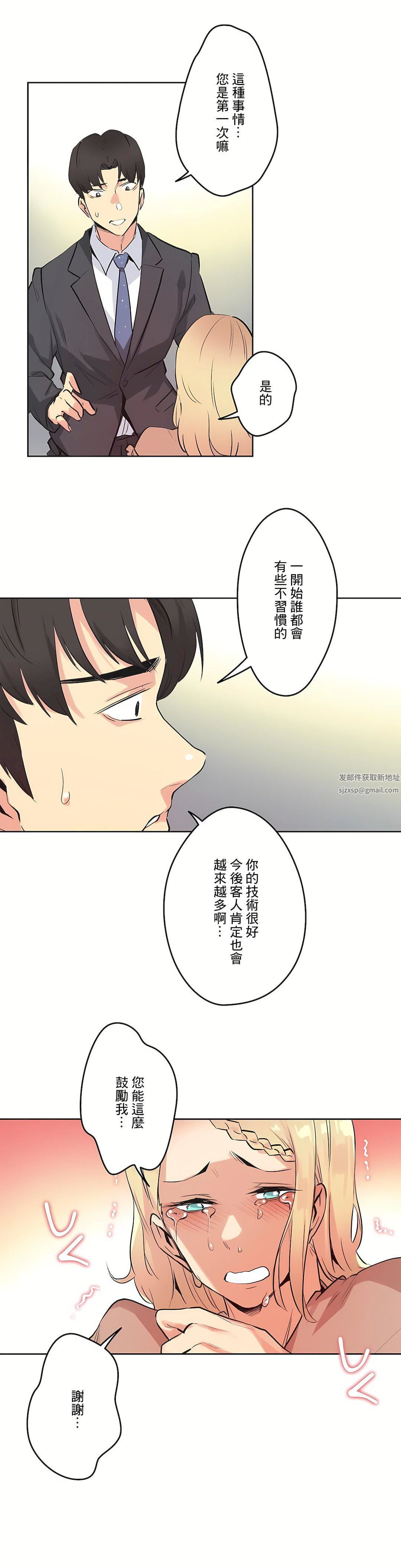 代理部第40话