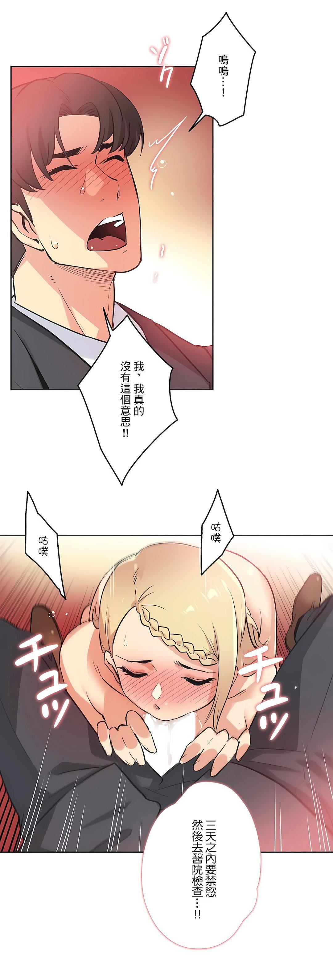 代理部第41话