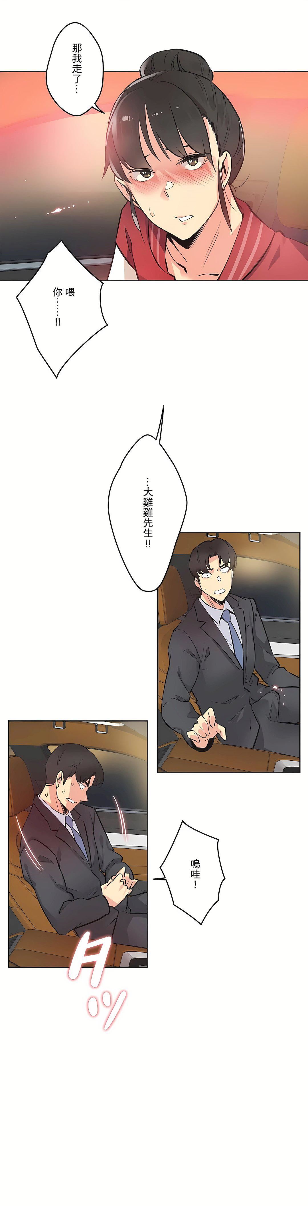 代理部第41话