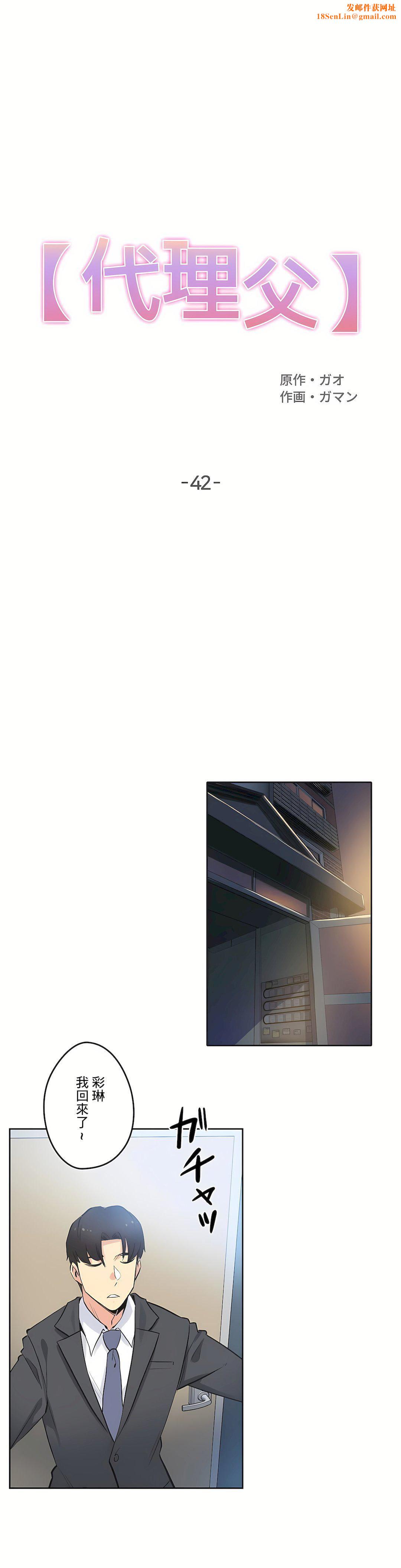 代理部第42话