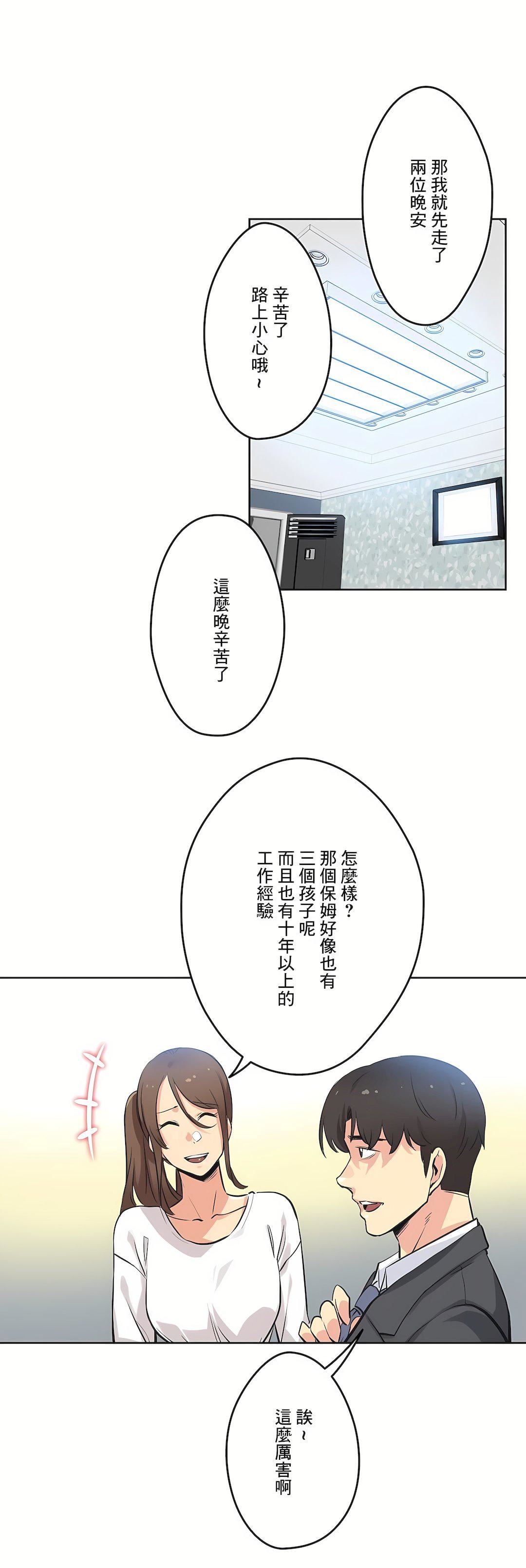 代理部第42话