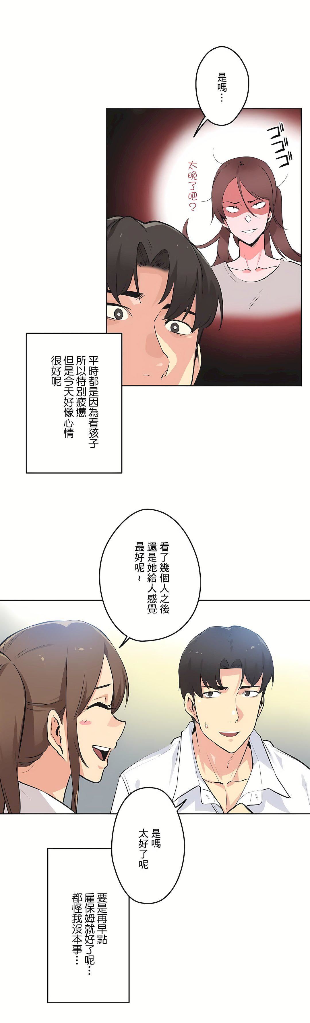 代理部第42话
