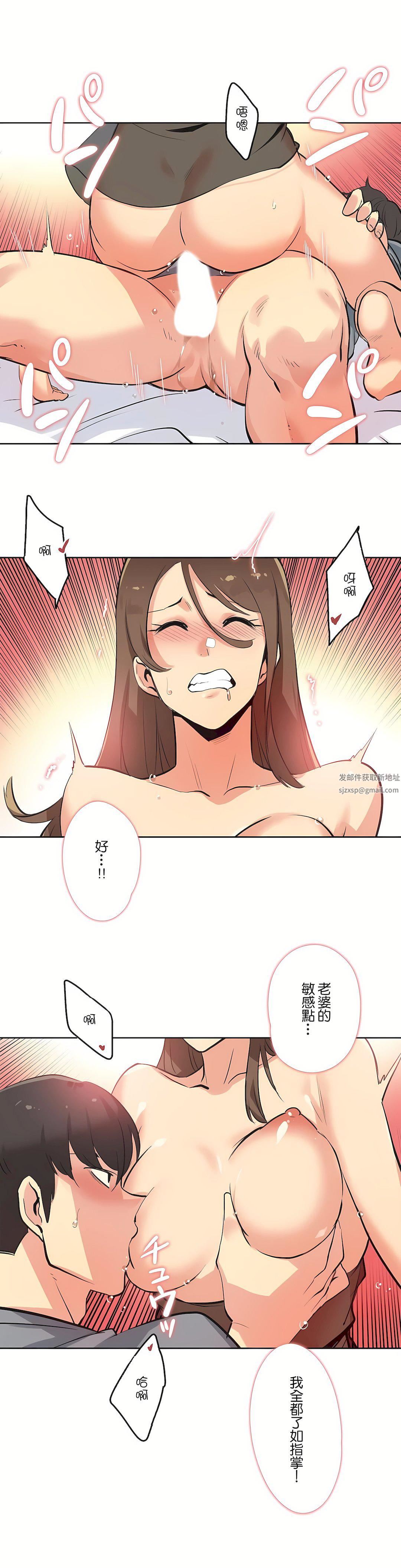 代理部第42话
