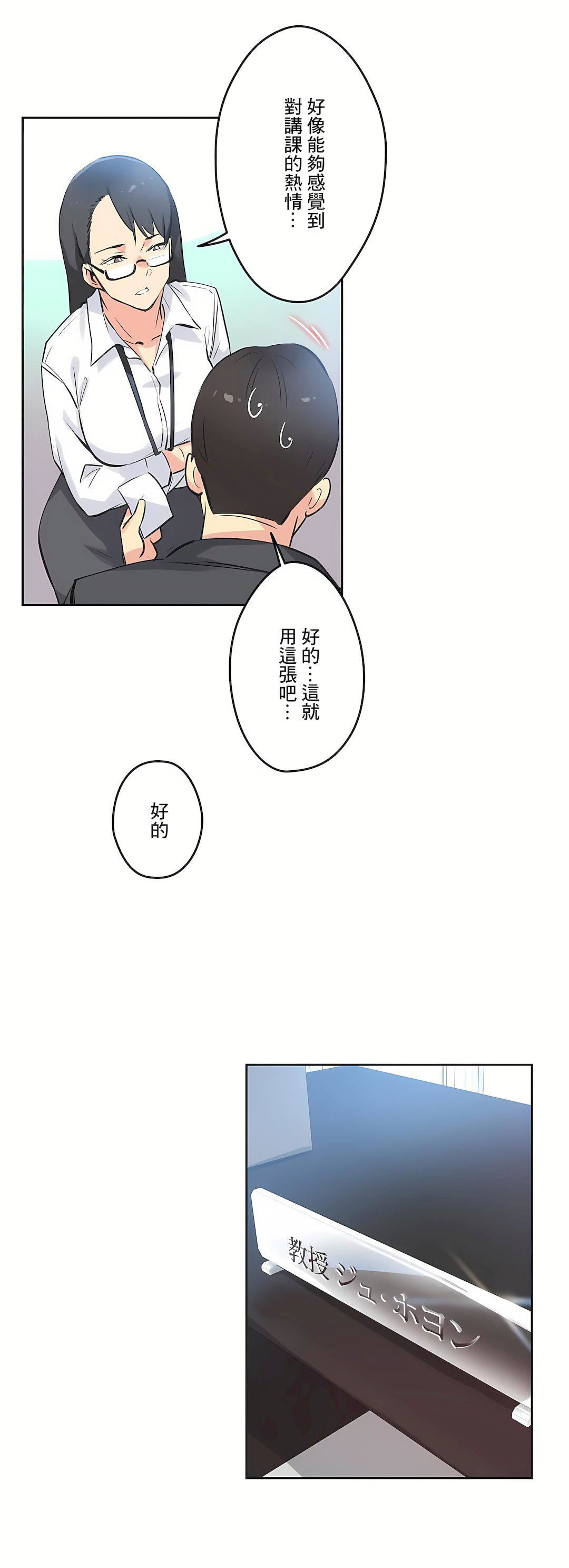 代理部第42话