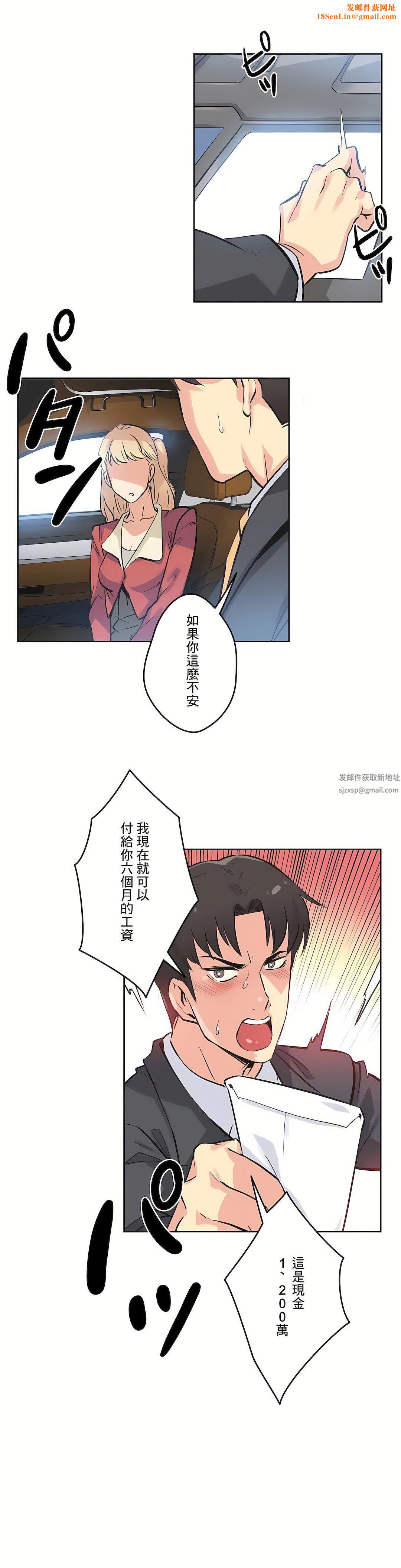 代理部第43话