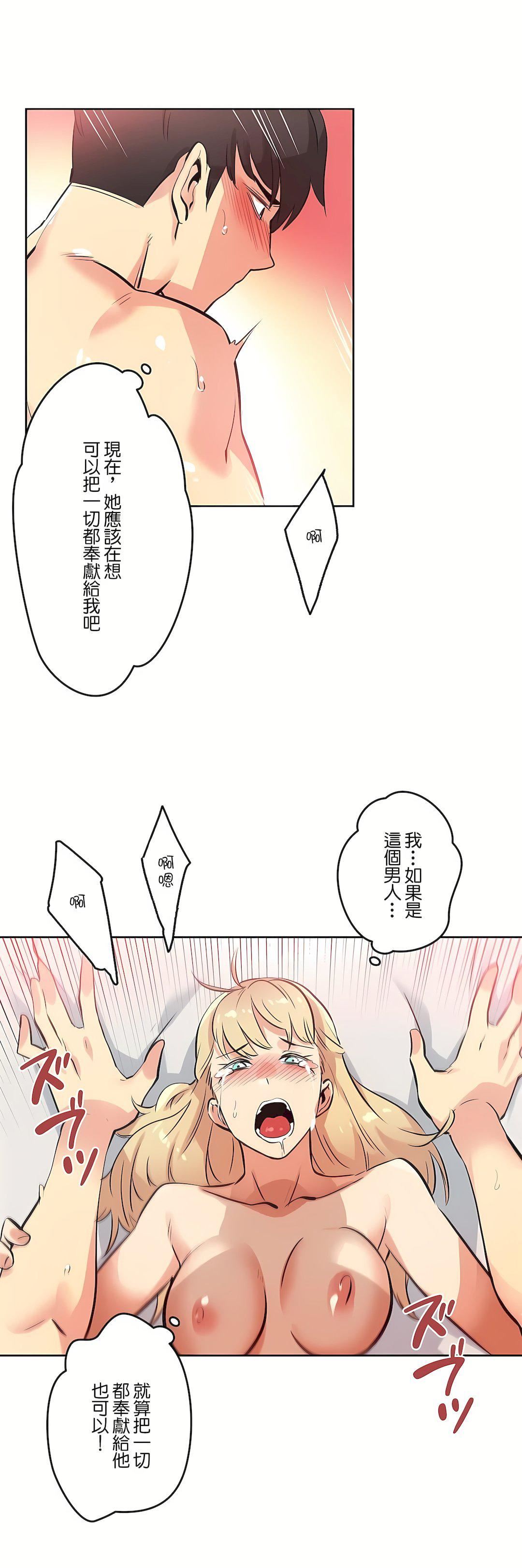 代理部第43话