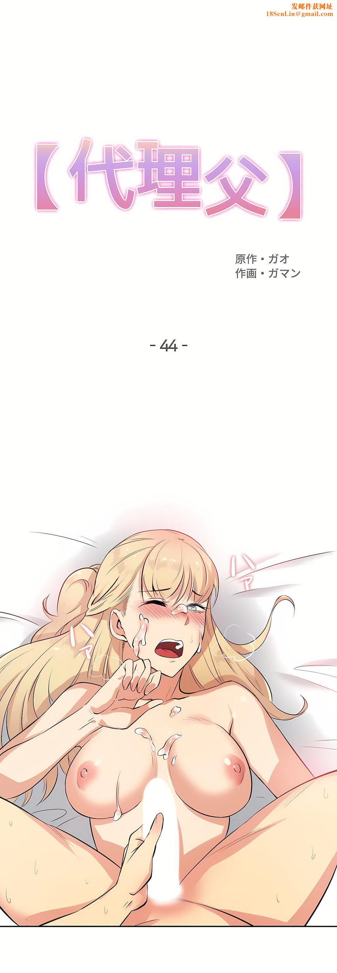 代理部第44话