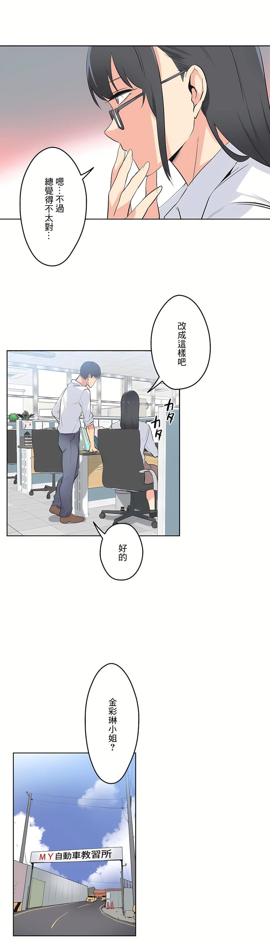 代理部第44话