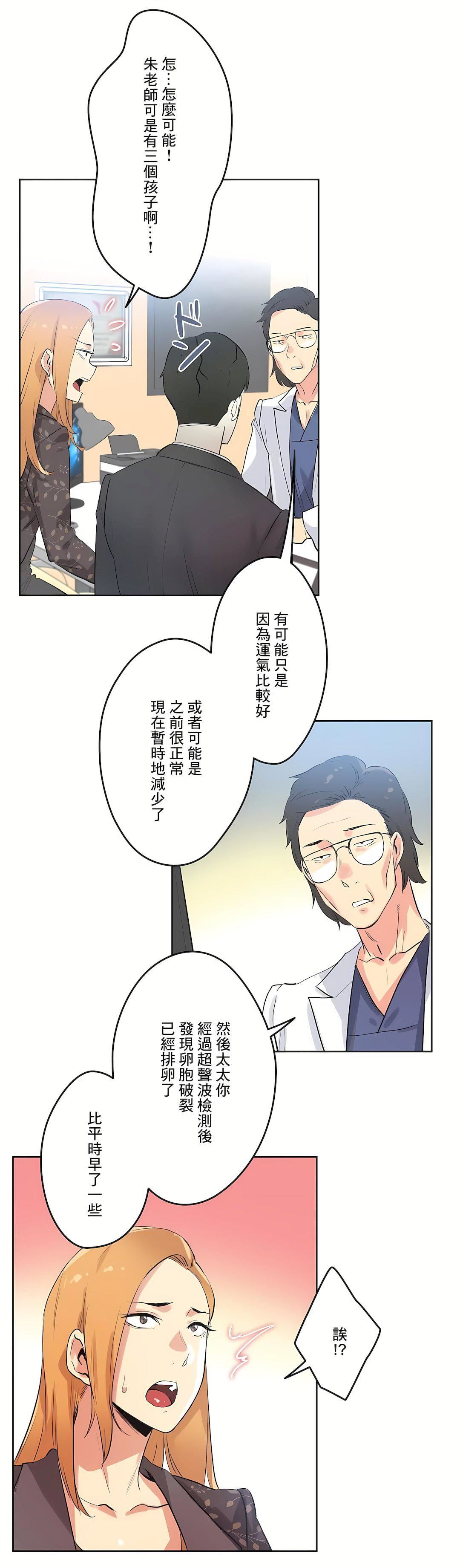 代理部第44话