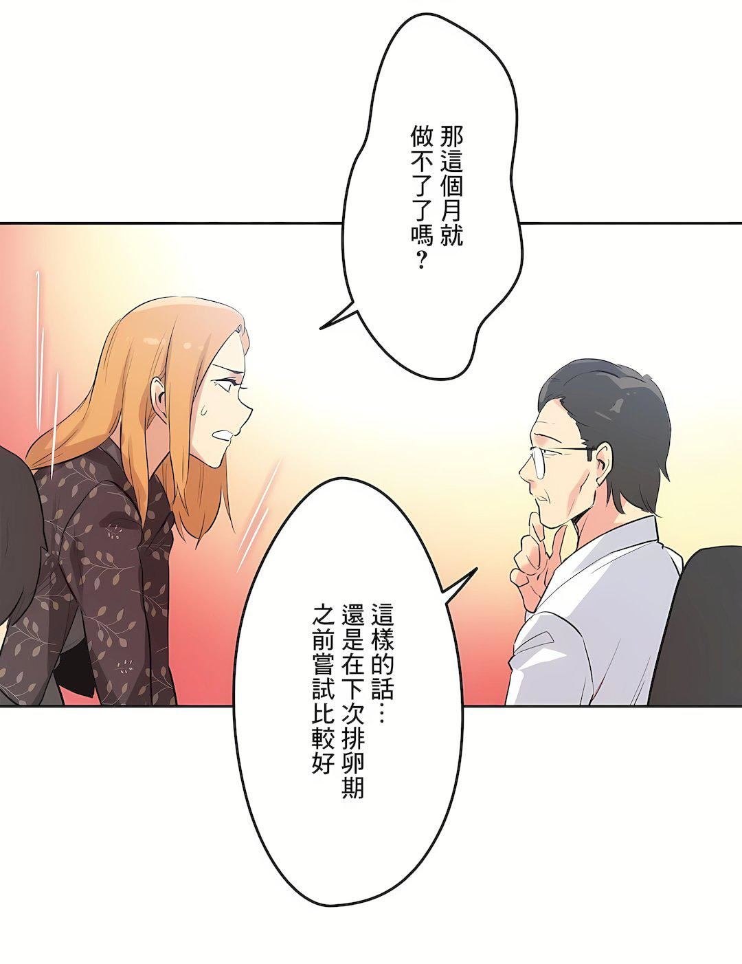 代理部第44话