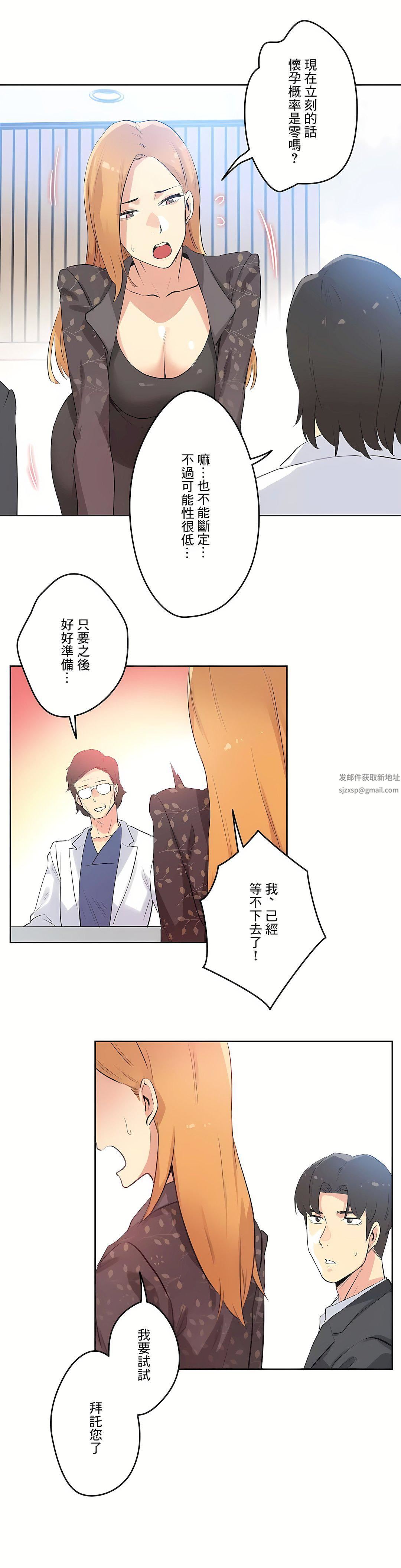 代理部第44话