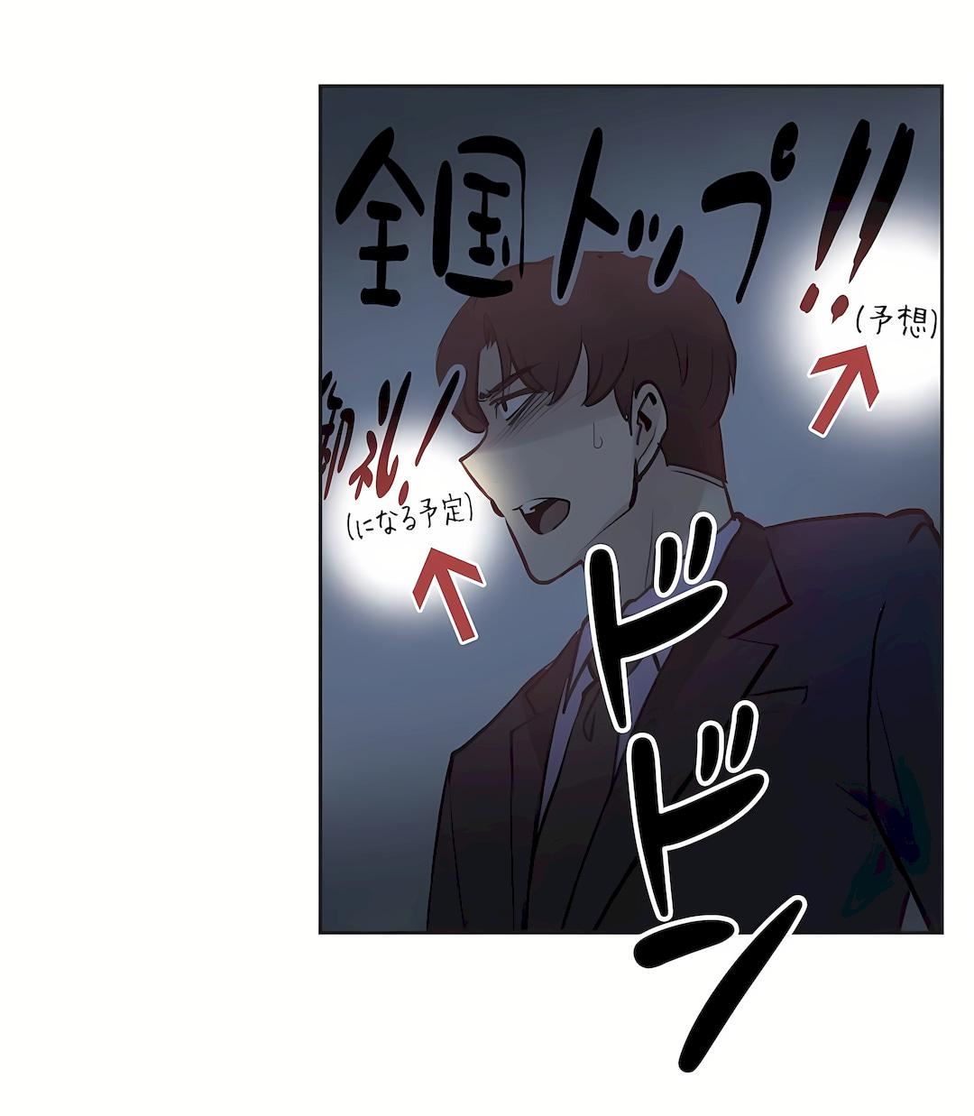 代理部第45话