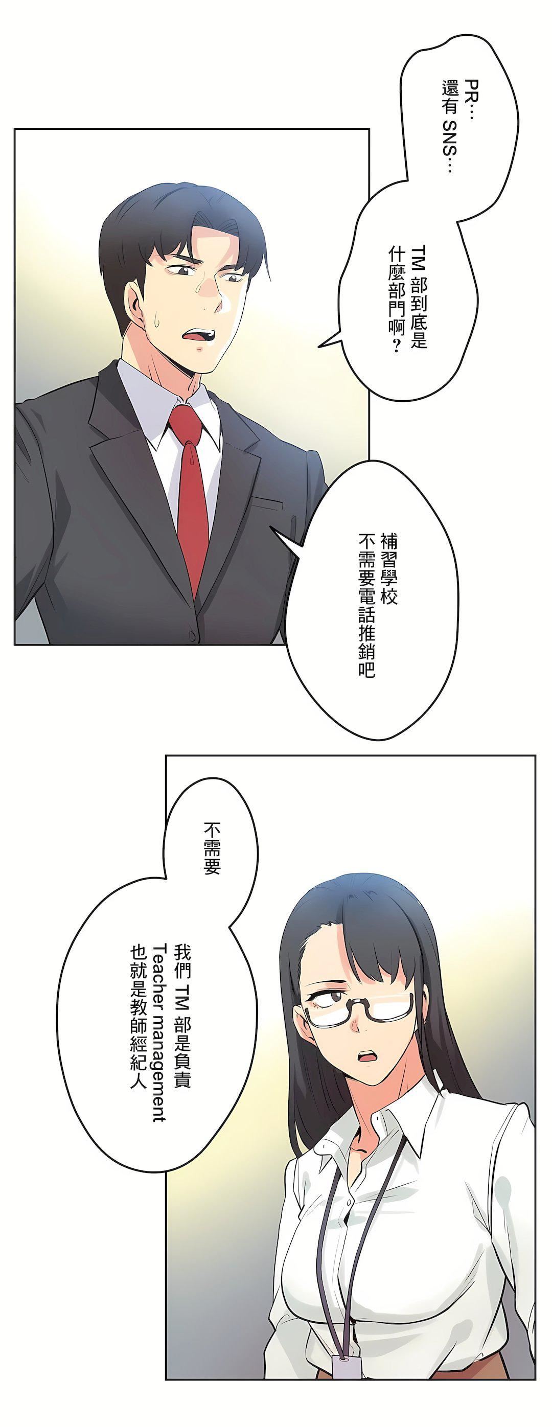 代理部第45话