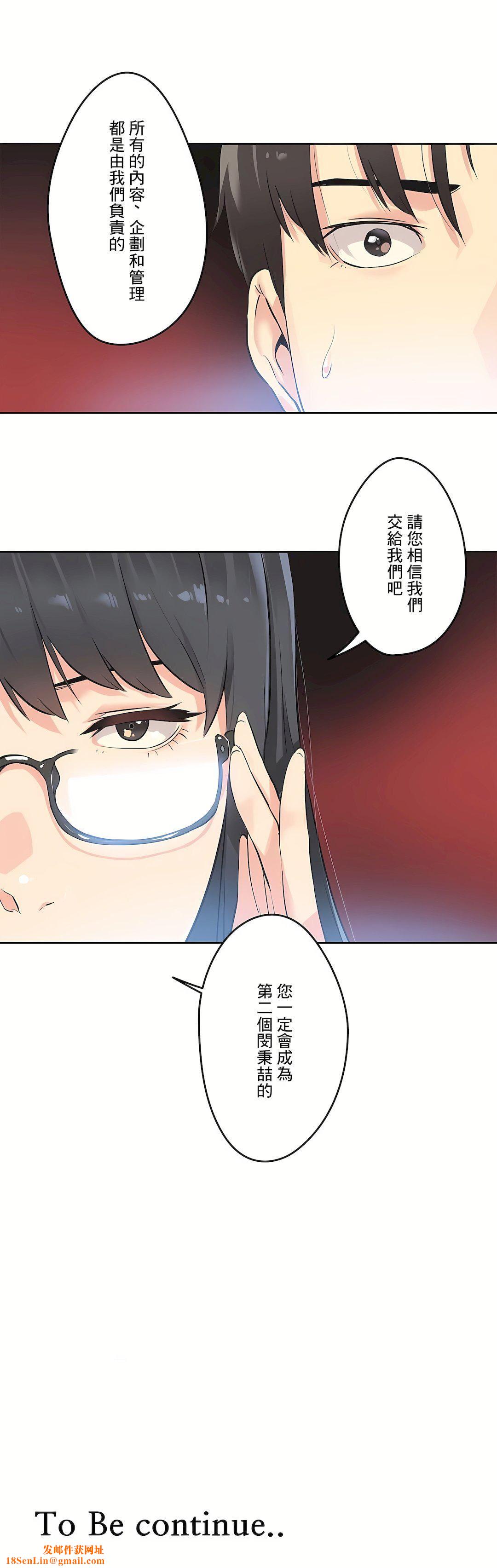代理部第45话