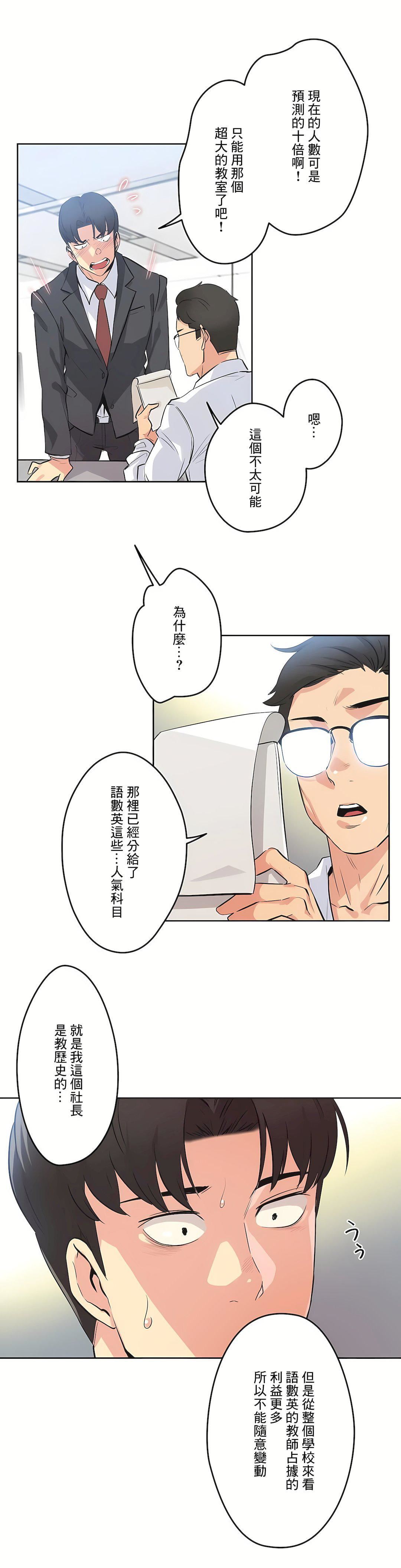 代理部第47话