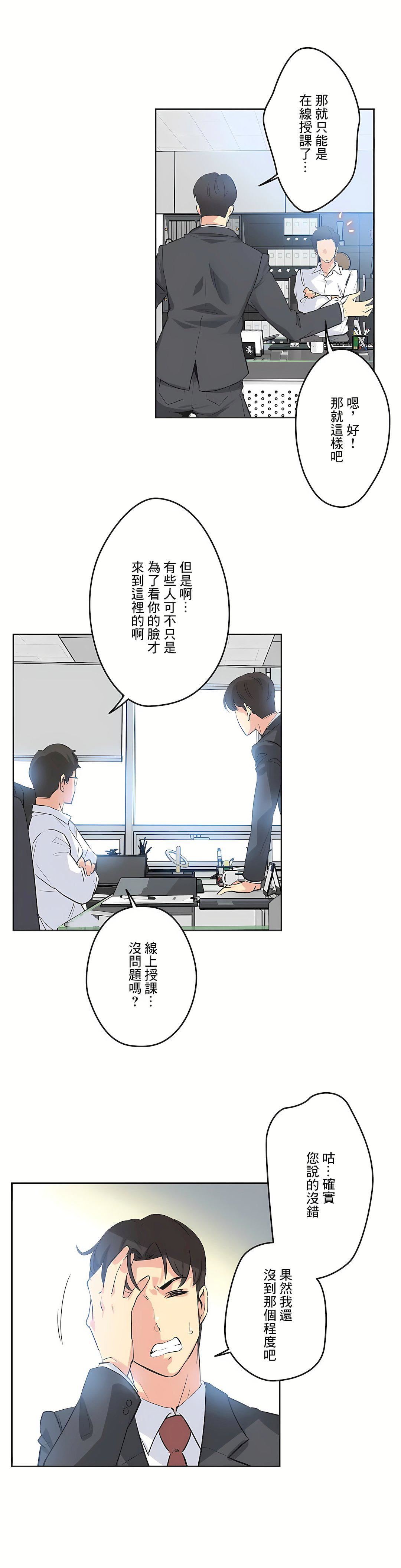 代理部第47话