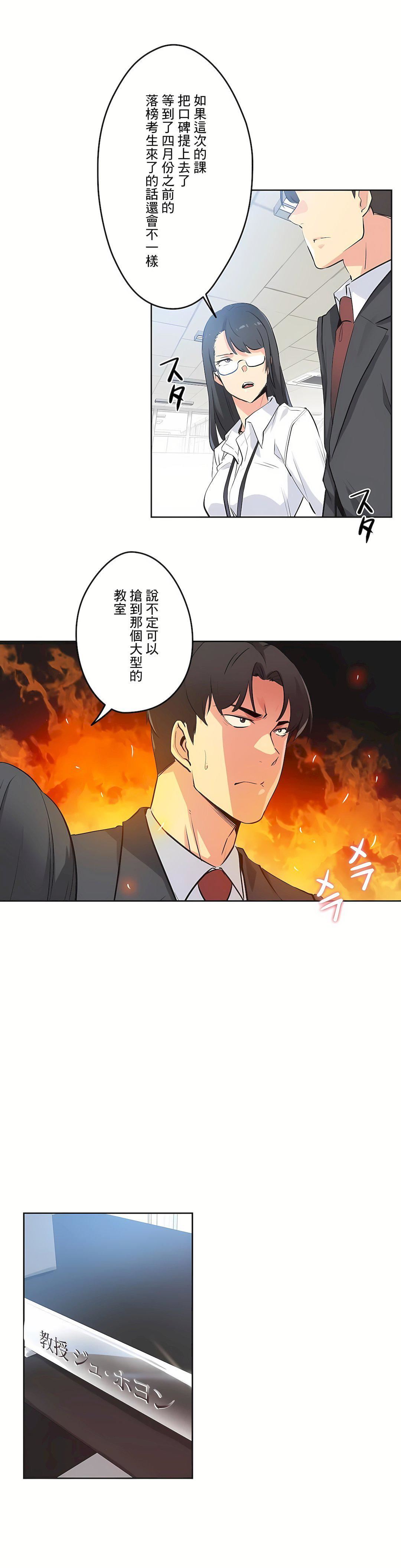代理部第47话