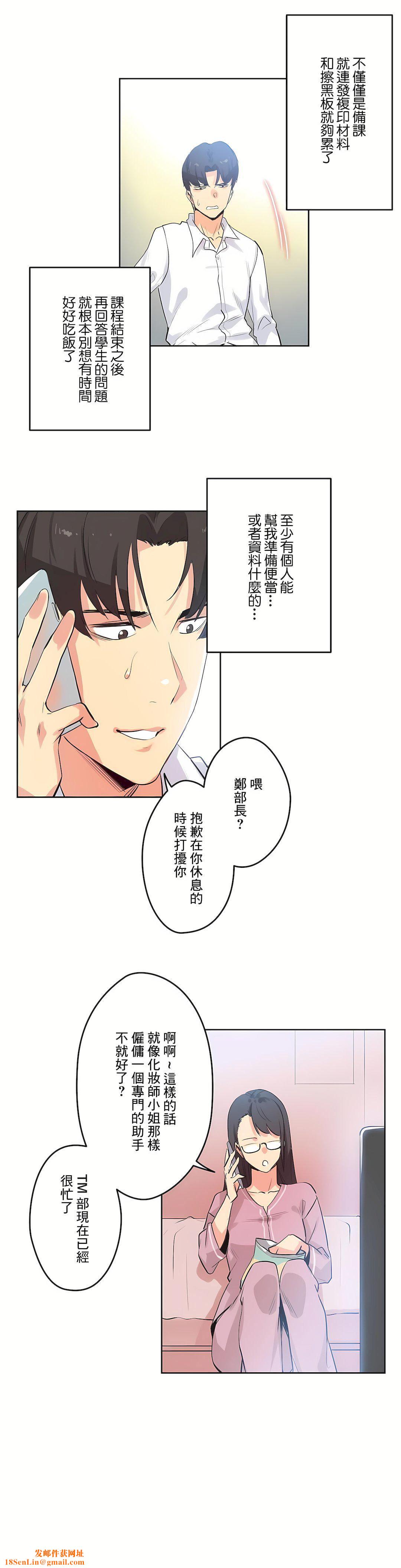 代理部第48话