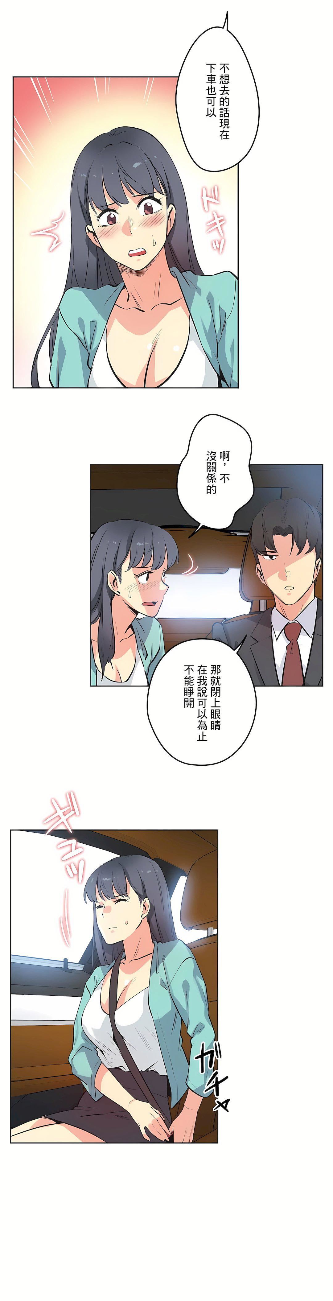 代理部第49话