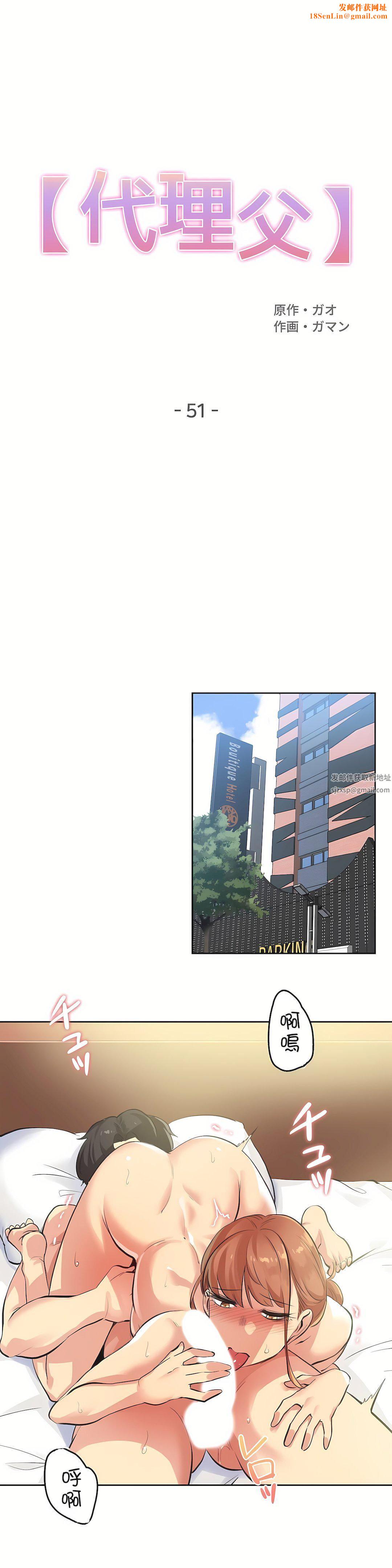 代理部第51话