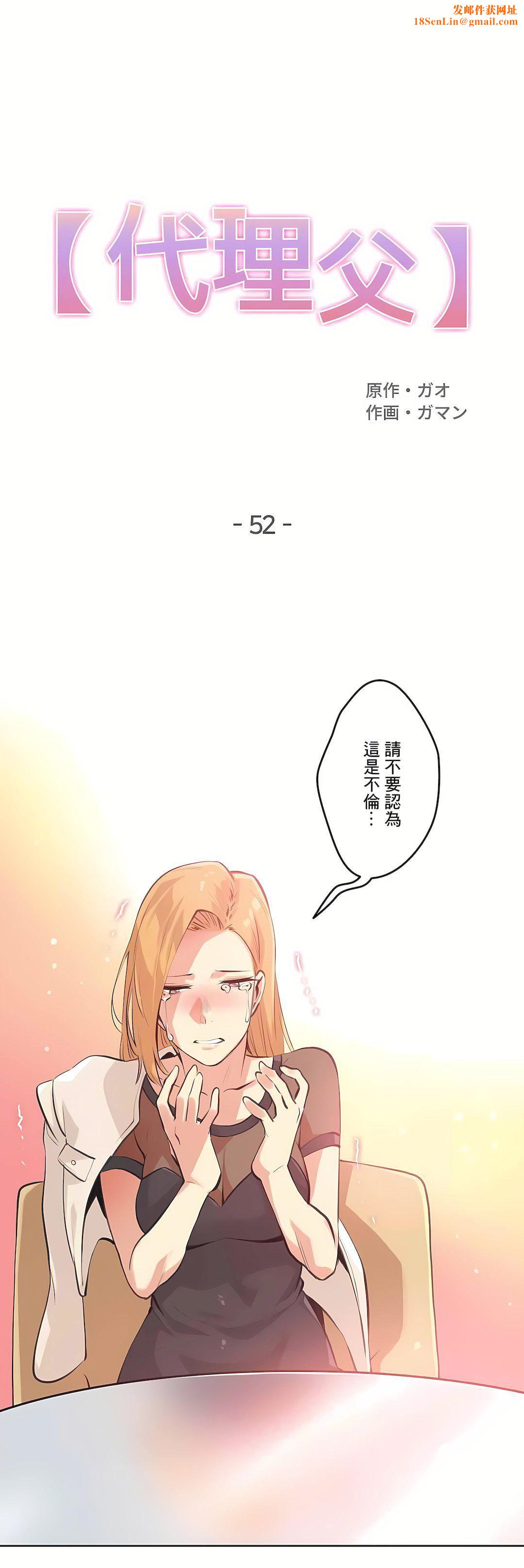 代理部第52话