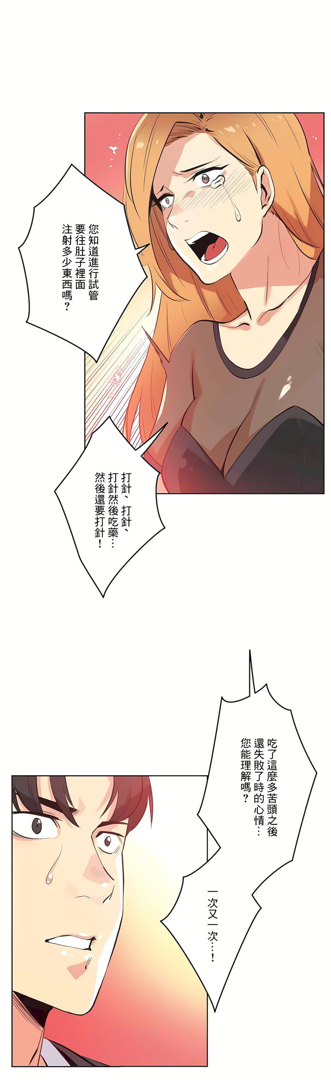 代理部第52话