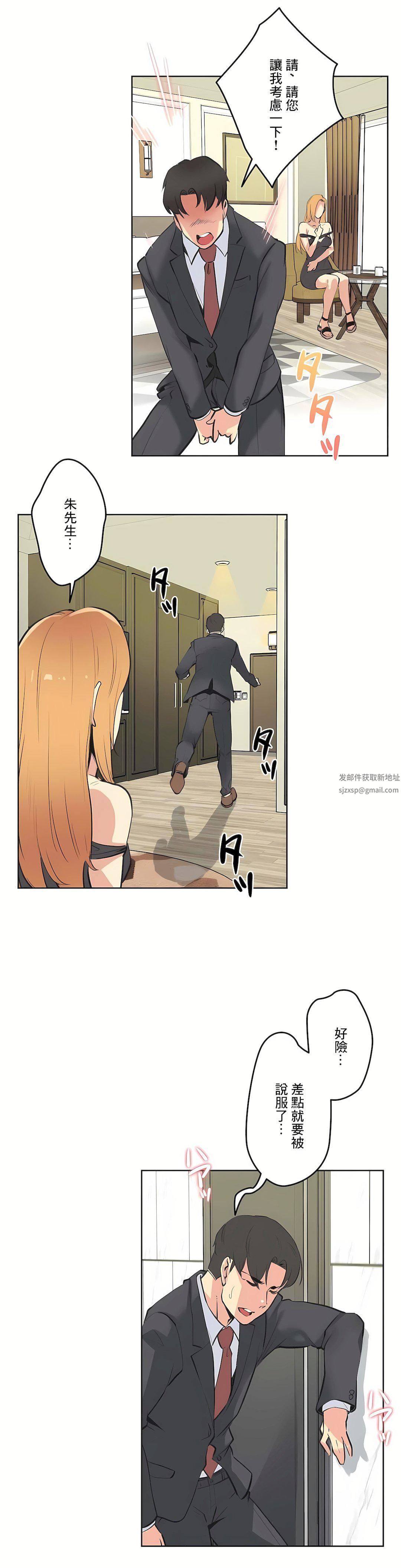 代理部第52话