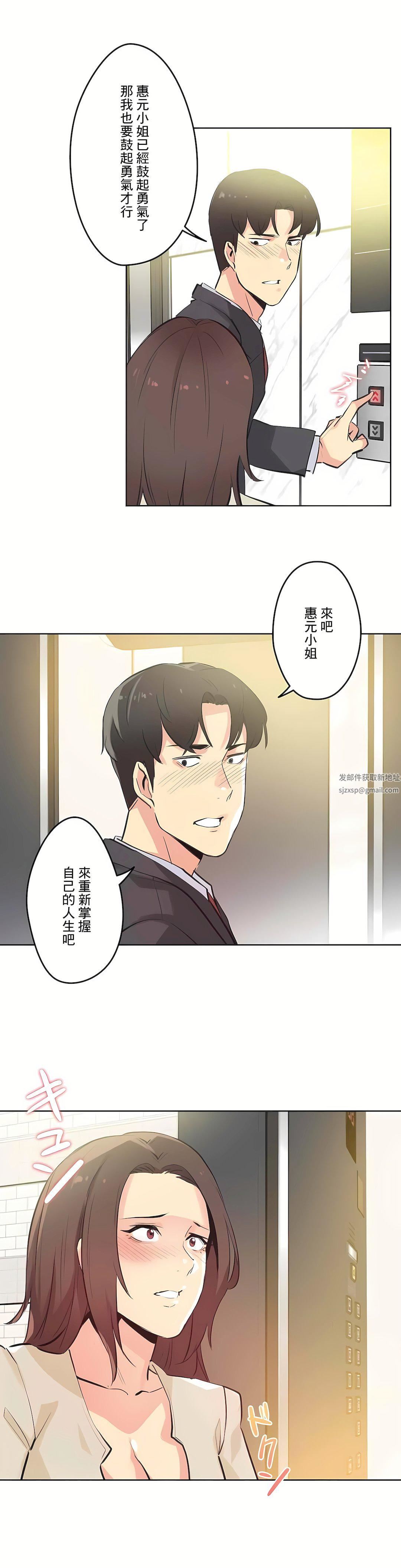 代理部第52话