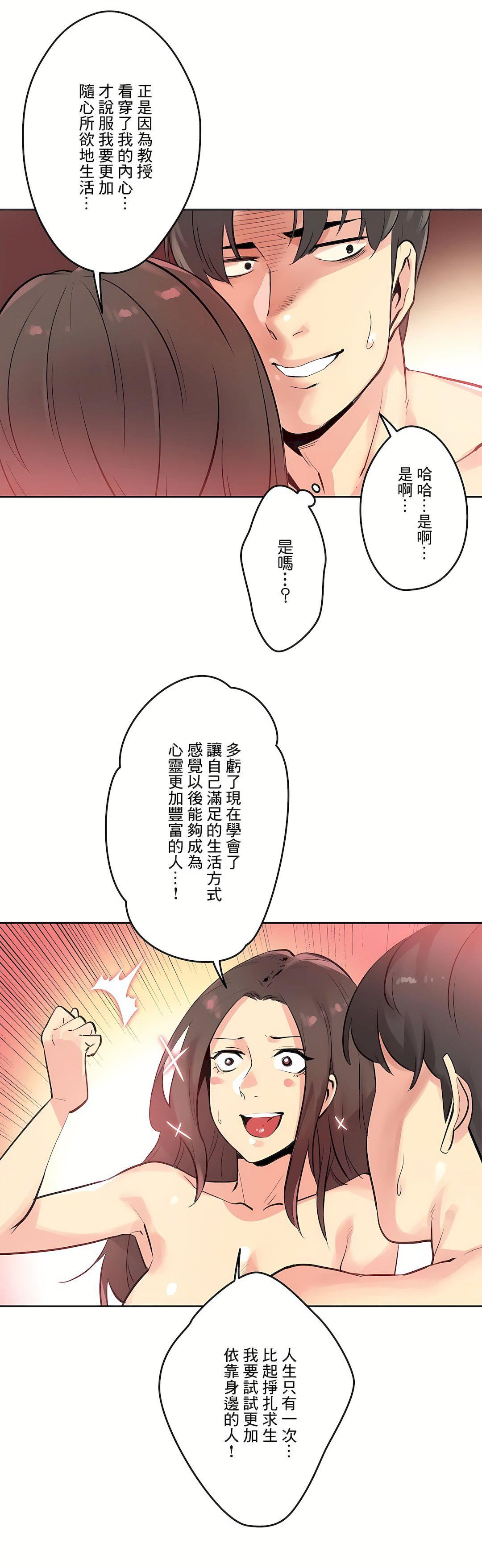 代理部第53话