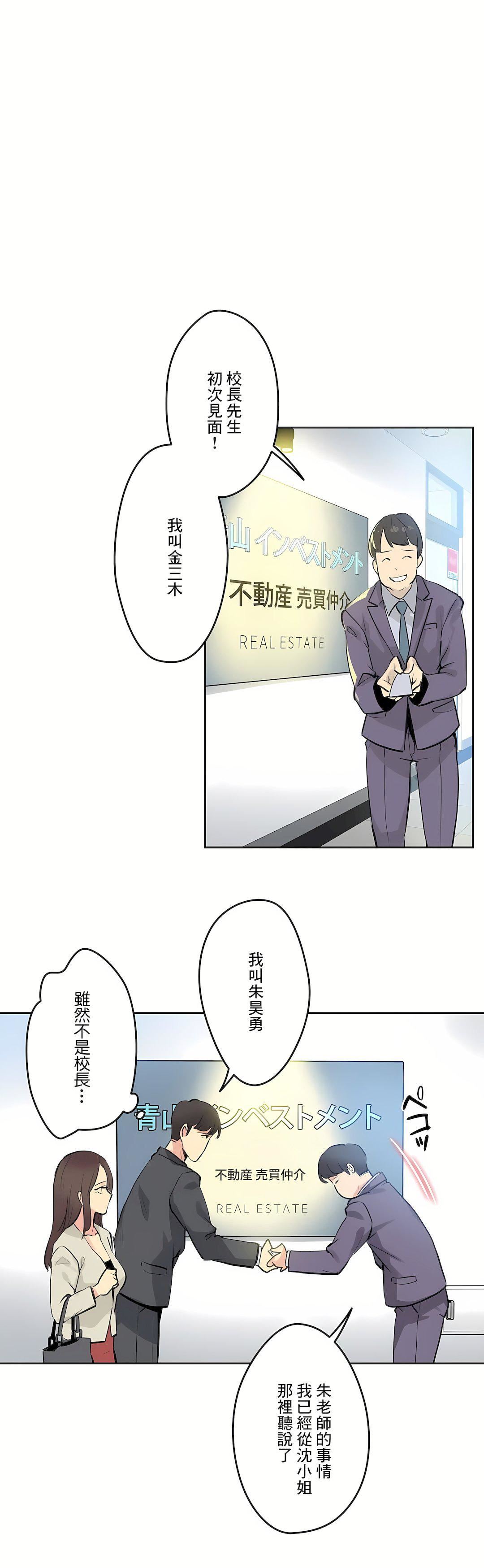 代理部第53话