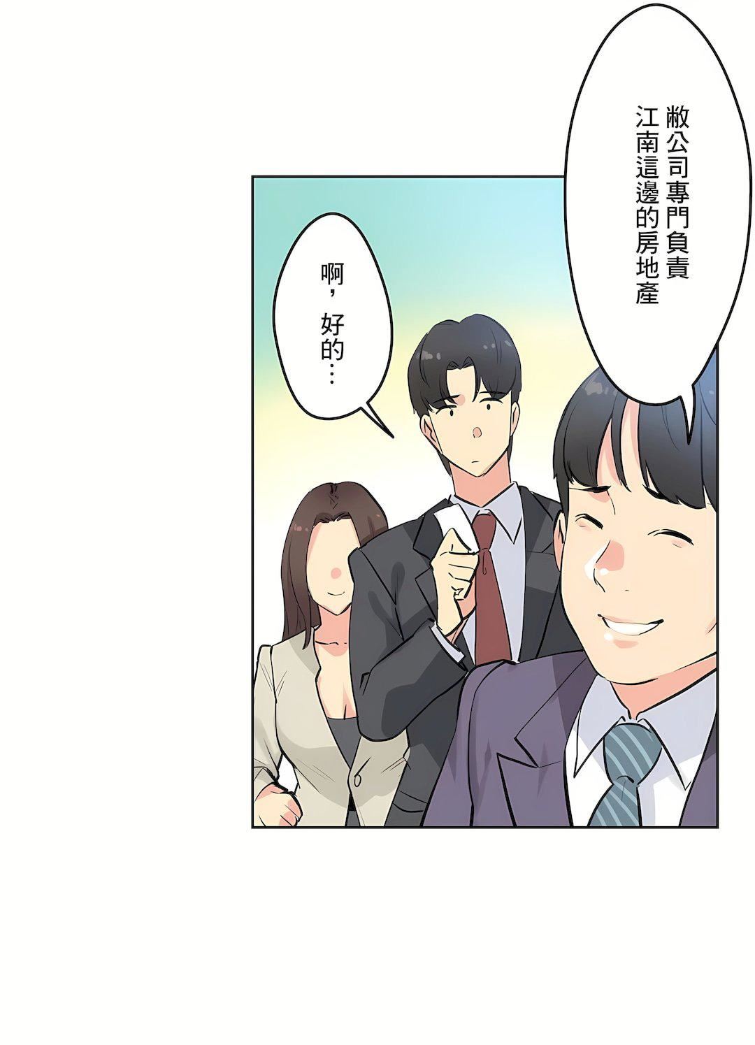 代理部第53话