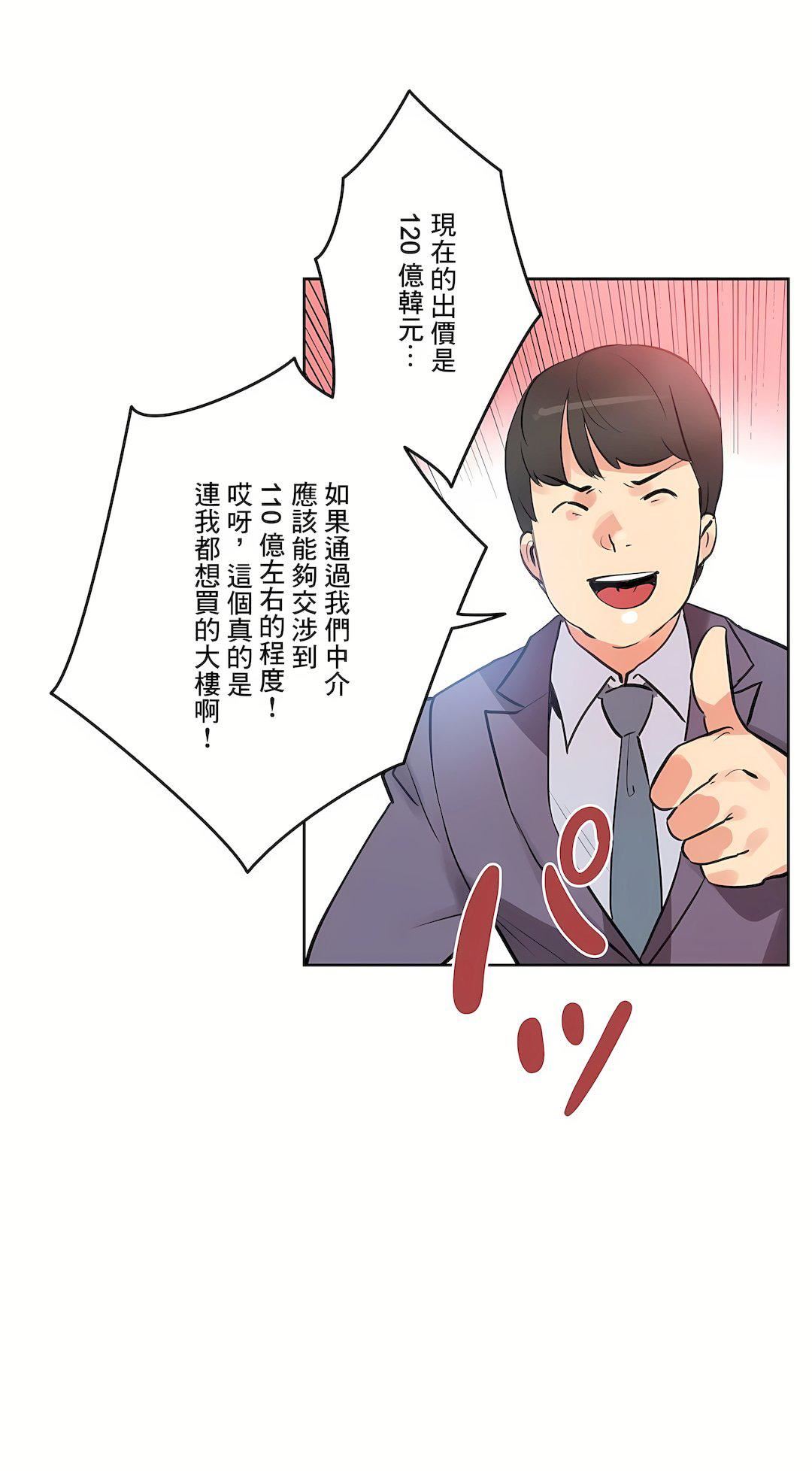 代理部第53话