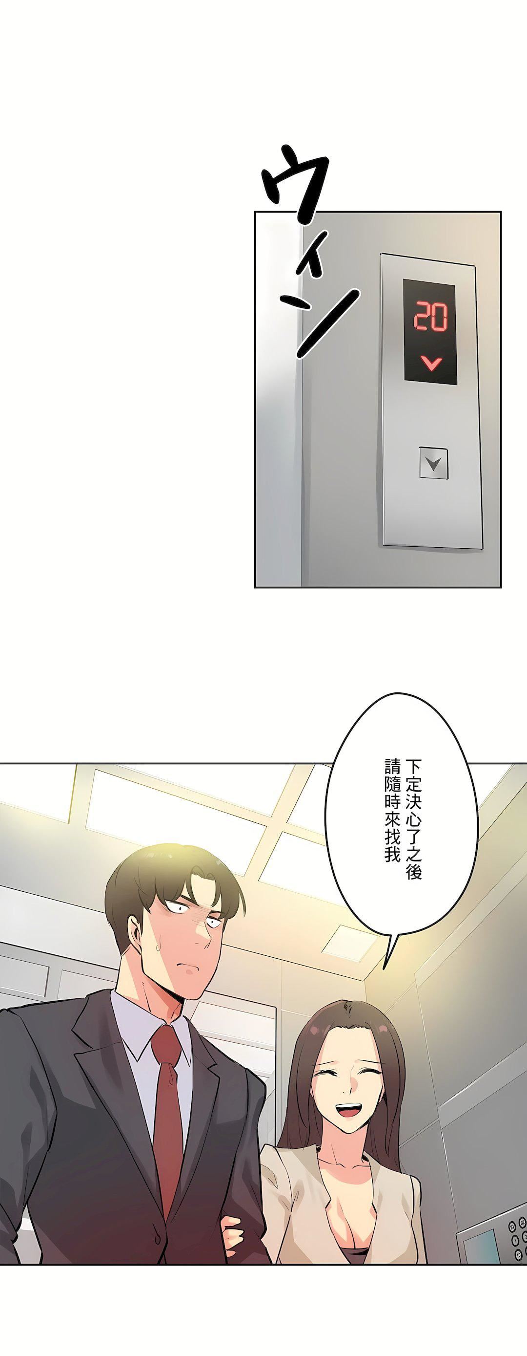 代理部第53话